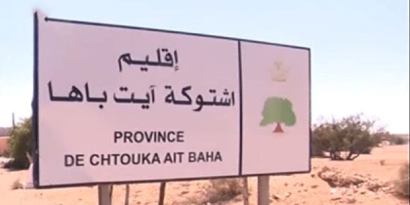 الأحرار تحسم عن مرشحها بدائرة شتوكة أيت باها