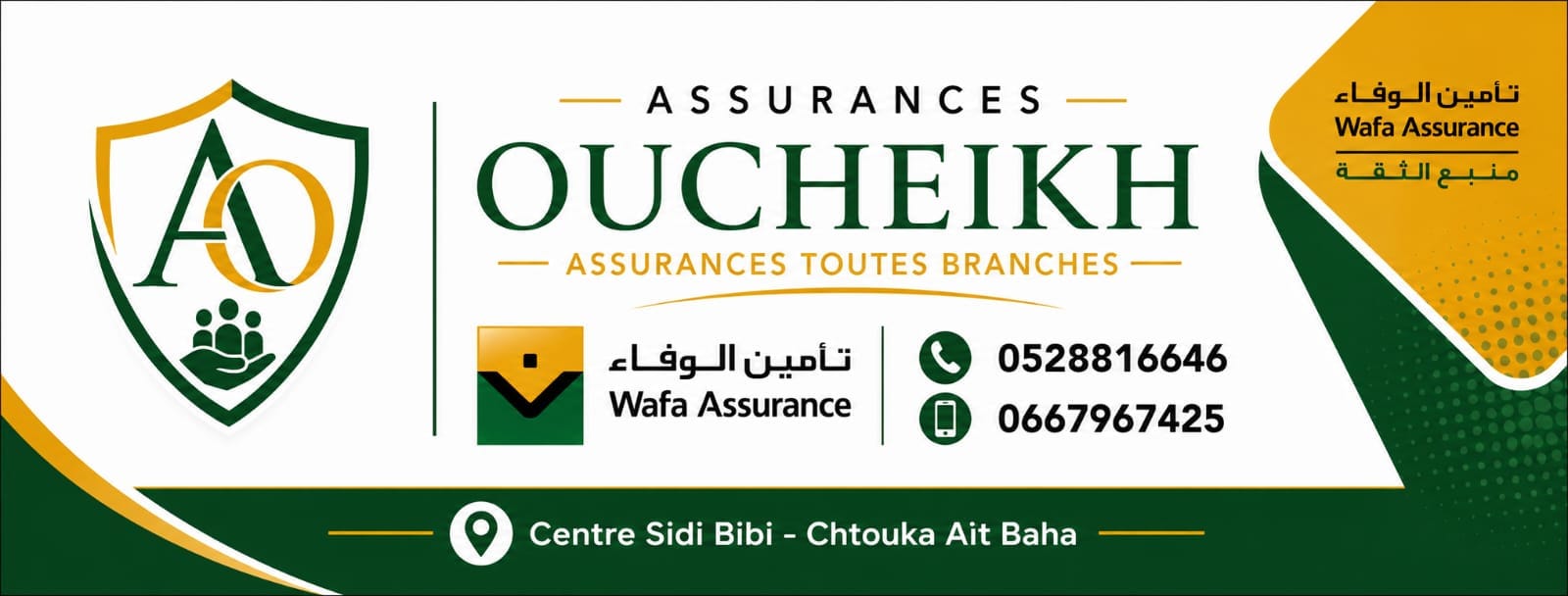 - تأمينات السعدي -